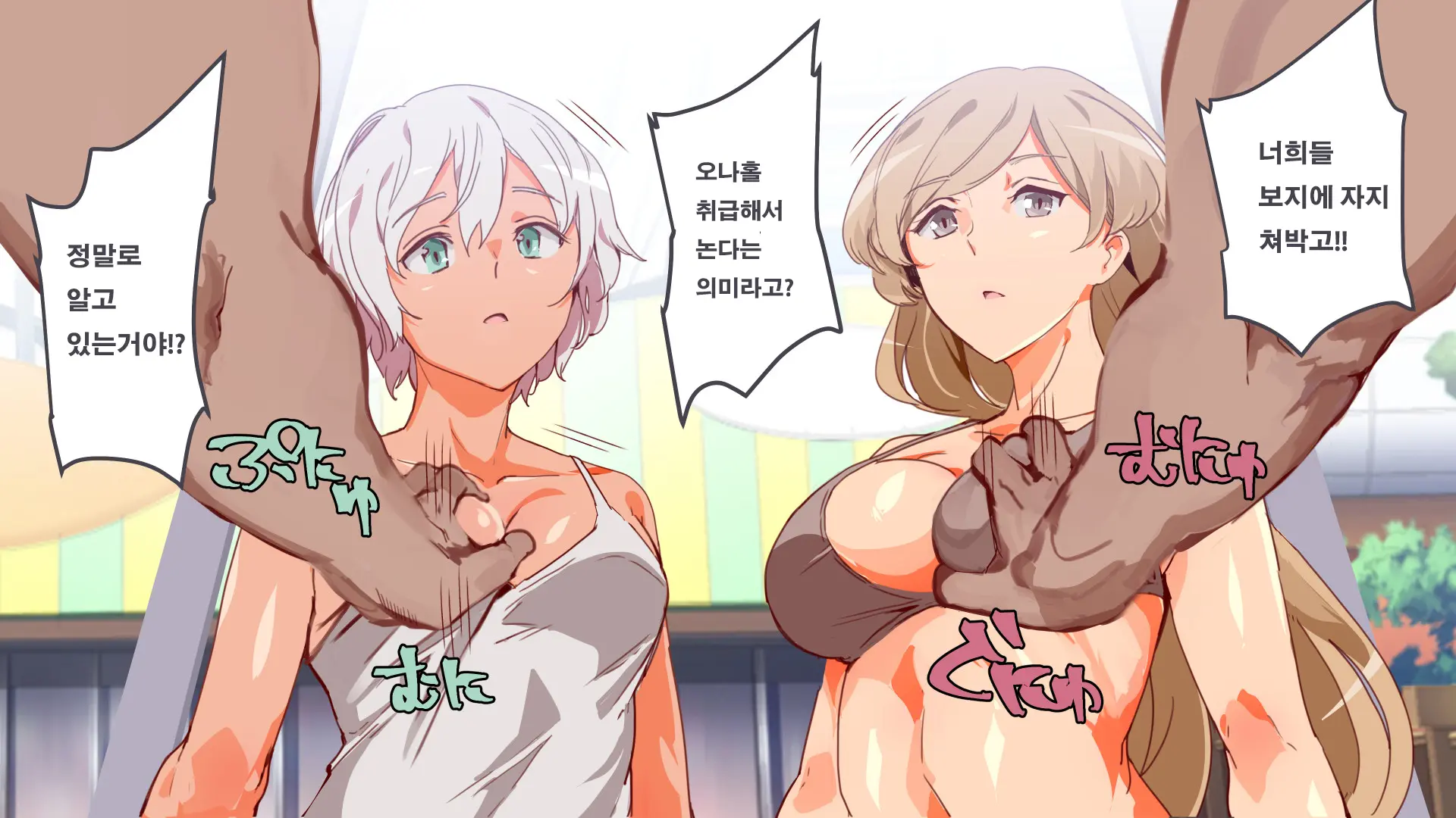 Mukanshin Pool ~Au Onna Zenin, Sekuhara Shihoudai No Aruku Nama Onaho | 무관심 수영장 ~만나는 여자 전원 성희롱 무제한의 걸어다니는 생오나홀 ~